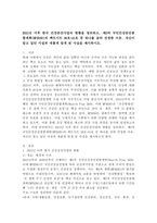 (2025학년도 2학기 중간과제물, 보건프로그램개발및평가, D형) 2021년 이후 한국 건강증진사업의 현황을 정리하고, 제5차 국민건강증진종합계획(HP2030)의 팩트시트 38호~41호 중 하나를 골라 선정한 이유, 자신이 알고 있던 사실과 새롭게 알게 된 사실을 제시하시오.-2