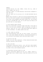 (2025학년도 2학기 중간과제물, 보건프로그램개발및평가, D형) 2021년 이후 한국 건강증진사업의 현황을 정리하고, 제5차 국민건강증진종합계획(HP2030)의 팩트시트 38호~41호 중 하나를 골라 선정한 이유, 자신이 알고 있던 사실과 새롭게 알게 된 사실을 제시하시오.-3