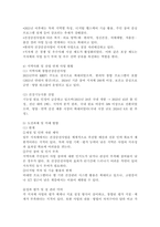 (2025학년도 2학기 중간과제물, 보건프로그램개발및평가, D형) 2021년 이후 한국 건강증진사업의 현황을 정리하고, 제5차 국민건강증진종합계획(HP2030)의 팩트시트 38호~41호 중 하나를 골라 선정한 이유, 자신이 알고 있던 사실과 새롭게 알게 된 사실을 제시하시오.-4