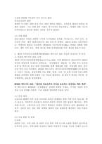 (2025학년도 2학기 중간과제물, 보건프로그램개발및평가, D형) 2021년 이후 한국 건강증진사업의 현황을 정리하고, 제5차 국민건강증진종합계획(HP2030)의 팩트시트 38호~41호 중 하나를 골라 선정한 이유, 자신이 알고 있던 사실과 새롭게 알게 된 사실을 제시하시오.-5