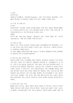 (2025학년도 2학기 중간과제물, 보건프로그램개발및평가, D형) 2021년 이후 한국 건강증진사업의 현황을 정리하고, 제5차 국민건강증진종합계획(HP2030)의 팩트시트 38호~41호 중 하나를 골라 선정한 이유, 자신이 알고 있던 사실과 새롭게 알게 된 사실을 제시하시오.-6