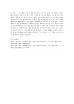 (2025학년도 2학기 중간과제물, 보건프로그램개발및평가, D형) 2021년 이후 한국 건강증진사업의 현황을 정리하고, 제5차 국민건강증진종합계획(HP2030)의 팩트시트 38호~41호 중 하나를 골라 선정한 이유, 자신이 알고 있던 사실과 새롭게 알게 된 사실을 제시하시오.-8