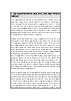 건국대학교 사회환경공학부 편입 학업계획서-2