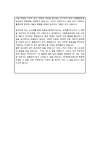 건국대학교 사회환경공학부 편입 학업계획서-4
