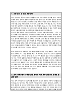 서울시립대학교 도시공학과 편입 학업계획서-2