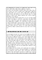 서울시립대학교 도시공학과 편입 학업계획서-3