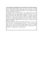 서울시립대학교 도시공학과 편입 학업계획서-4