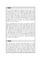 성균관대학교 건설환경공학 편입 학업계획서-2