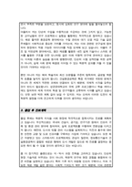성균관대학교 건설환경공학 편입 학업계획서-3