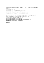 [노인체육론] 2025년 2학기 중간과제물) 멀티미디어 강의 3강에서 소개되는 사회학적 노화 이론 분리 이론과 활동 이론에 대해 서술 체육활동에 참여하는 65세 이상의 노인 1~2명을 대상으로 한 인터뷰를 수행-2