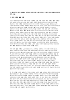 [노인체육론] 2025년 2학기 중간과제물) 멀티미디어 강의 3강에서 소개되는 사회학적 노화 이론 분리 이론과 활동 이론에 대해 서술 체육활동에 참여하는 65세 이상의 노인 1~2명을 대상으로 한 인터뷰를 수행-3