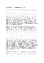 [노인체육론] 2025년 2학기 중간과제물) 멀티미디어 강의 3강에서 소개되는 사회학적 노화 이론 분리 이론과 활동 이론에 대해 서술 체육활동에 참여하는 65세 이상의 노인 1~2명을 대상으로 한 인터뷰를 수행-4