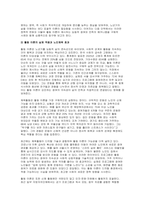 [노인체육론] 2025년 2학기 중간과제물) 멀티미디어 강의 3강에서 소개되는 사회학적 노화 이론 분리 이론과 활동 이론에 대해 서술 체육활동에 참여하는 65세 이상의 노인 1~2명을 대상으로 한 인터뷰를 수행-5