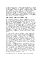 [노인체육론] 2025년 2학기 중간과제물) 멀티미디어 강의 3강에서 소개되는 사회학적 노화 이론 분리 이론과 활동 이론에 대해 서술 체육활동에 참여하는 65세 이상의 노인 1~2명을 대상으로 한 인터뷰를 수행-6