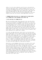 [노인체육론] 2025년 2학기 중간과제물) 멀티미디어 강의 3강에서 소개되는 사회학적 노화 이론 분리 이론과 활동 이론에 대해 서술 체육활동에 참여하는 65세 이상의 노인 1~2명을 대상으로 한 인터뷰를 수행-7