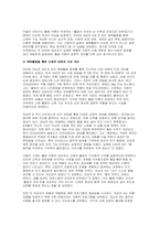 [노인체육론] 2025년 2학기 중간과제물) 멀티미디어 강의 3강에서 소개되는 사회학적 노화 이론 분리 이론과 활동 이론에 대해 서술 체육활동에 참여하는 65세 이상의 노인 1~2명을 대상으로 한 인터뷰를 수행-8
