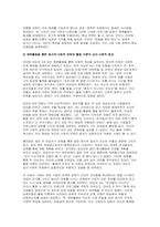 [노인체육론] 2025년 2학기 중간과제물) 멀티미디어 강의 3강에서 소개되는 사회학적 노화 이론 분리 이론과 활동 이론에 대해 서술 체육활동에 참여하는 65세 이상의 노인 1~2명을 대상으로 한 인터뷰를 수행-9