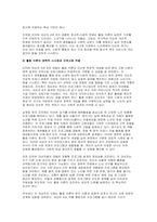 [노인체육론] 2025년 2학기 중간과제물) 멀티미디어 강의 3강에서 소개되는 사회학적 노화 이론 분리 이론과 활동 이론에 대해 서술 체육활동에 참여하는 65세 이상의 노인 1~2명을 대상으로 한 인터뷰를 수행-10