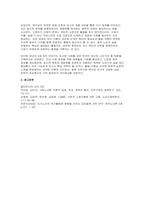 [노인체육론] 2025년 2학기 중간과제물) 멀티미디어 강의 3강에서 소개되는 사회학적 노화 이론 분리 이론과 활동 이론에 대해 서술 체육활동에 참여하는 65세 이상의 노인 1~2명을 대상으로 한 인터뷰를 수행-11