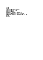 (중소기업창업론)2025년 2학기 중간] 비즈니스 모델 (Business Model)의 개념에 대해 설명하고, 비즈니스 모델의 분석 기법 중 비즈니스 모델 캔버스(Business Model Canvas) 및 린 캔버스 (Lean Canvas)의 개념 및 그 구성요소에 대해 서술하시오. 또한 비즈니스 모델 캔버스(Business Model Canvas)-2