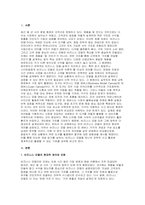 (중소기업창업론)2025년 2학기 중간] 비즈니스 모델 (Business Model)의 개념에 대해 설명하고, 비즈니스 모델의 분석 기법 중 비즈니스 모델 캔버스(Business Model Canvas) 및 린 캔버스 (Lean Canvas)의 개념 및 그 구성요소에 대해 서술하시오. 또한 비즈니스 모델 캔버스(Business Model Canvas)-3