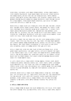 (중소기업창업론)2025년 2학기 중간] 비즈니스 모델 (Business Model)의 개념에 대해 설명하고, 비즈니스 모델의 분석 기법 중 비즈니스 모델 캔버스(Business Model Canvas) 및 린 캔버스 (Lean Canvas)의 개념 및 그 구성요소에 대해 서술하시오. 또한 비즈니스 모델 캔버스(Business Model Canvas)-4