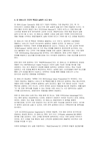 (중소기업창업론)2025년 2학기 중간] 비즈니스 모델 (Business Model)의 개념에 대해 설명하고, 비즈니스 모델의 분석 기법 중 비즈니스 모델 캔버스(Business Model Canvas) 및 린 캔버스 (Lean Canvas)의 개념 및 그 구성요소에 대해 서술하시오. 또한 비즈니스 모델 캔버스(Business Model Canvas)-7