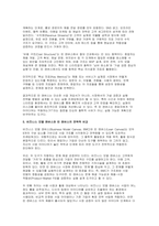 (중소기업창업론)2025년 2학기 중간] 비즈니스 모델 (Business Model)의 개념에 대해 설명하고, 비즈니스 모델의 분석 기법 중 비즈니스 모델 캔버스(Business Model Canvas) 및 린 캔버스 (Lean Canvas)의 개념 및 그 구성요소에 대해 서술하시오. 또한 비즈니스 모델 캔버스(Business Model Canvas)-8