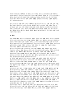 (중소기업창업론)2025년 2학기 중간] 비즈니스 모델 (Business Model)의 개념에 대해 설명하고, 비즈니스 모델의 분석 기법 중 비즈니스 모델 캔버스(Business Model Canvas) 및 린 캔버스 (Lean Canvas)의 개념 및 그 구성요소에 대해 서술하시오. 또한 비즈니스 모델 캔버스(Business Model Canvas)-11