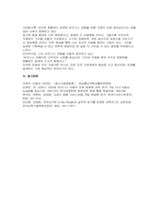 (중소기업창업론)2025년 2학기 중간] 비즈니스 모델 (Business Model)의 개념에 대해 설명하고, 비즈니스 모델의 분석 기법 중 비즈니스 모델 캔버스(Business Model Canvas) 및 린 캔버스 (Lean Canvas)의 개념 및 그 구성요소에 대해 서술하시오. 또한 비즈니스 모델 캔버스(Business Model Canvas)-12