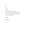 (미디어심리학) 2025년 2학기 중간, 최근 6개월 이내에 제작되거나 방송된 텔레비전 광고 혹은 온라인 영상 광고 중 한 가지를 선택하여 제1장 3절에서 제시한 심리적 처리에 영향을 주는 메시지 특성, 즉 정적자극과 부정자극, 신기한 자극, 생생한 자극, 대비되는 자극, 크기, 색채 및 강도, 움직임을 기준으로 분석하시오-2