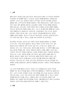 (미디어심리학) 2025년 2학기 중간, 최근 6개월 이내에 제작되거나 방송된 텔레비전 광고 혹은 온라인 영상 광고 중 한 가지를 선택하여 제1장 3절에서 제시한 심리적 처리에 영향을 주는 메시지 특성, 즉 정적자극과 부정자극, 신기한 자극, 생생한 자극, 대비되는 자극, 크기, 색채 및 강도, 움직임을 기준으로 분석하시오-3