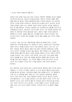 (미디어심리학) 2025년 2학기 중간, 최근 6개월 이내에 제작되거나 방송된 텔레비전 광고 혹은 온라인 영상 광고 중 한 가지를 선택하여 제1장 3절에서 제시한 심리적 처리에 영향을 주는 메시지 특성, 즉 정적자극과 부정자극, 신기한 자극, 생생한 자극, 대비되는 자극, 크기, 색채 및 강도, 움직임을 기준으로 분석하시오-4