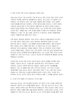 (미디어심리학) 2025년 2학기 중간, 최근 6개월 이내에 제작되거나 방송된 텔레비전 광고 혹은 온라인 영상 광고 중 한 가지를 선택하여 제1장 3절에서 제시한 심리적 처리에 영향을 주는 메시지 특성, 즉 정적자극과 부정자극, 신기한 자극, 생생한 자극, 대비되는 자극, 크기, 색채 및 강도, 움직임을 기준으로 분석하시오-5