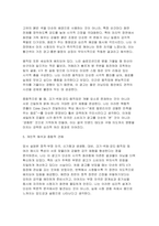 (미디어심리학) 2025년 2학기 중간, 최근 6개월 이내에 제작되거나 방송된 텔레비전 광고 혹은 온라인 영상 광고 중 한 가지를 선택하여 제1장 3절에서 제시한 심리적 처리에 영향을 주는 메시지 특성, 즉 정적자극과 부정자극, 신기한 자극, 생생한 자극, 대비되는 자극, 크기, 색채 및 강도, 움직임을 기준으로 분석하시오-7