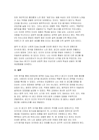 (미디어심리학) 2025년 2학기 중간, 최근 6개월 이내에 제작되거나 방송된 텔레비전 광고 혹은 온라인 영상 광고 중 한 가지를 선택하여 제1장 3절에서 제시한 심리적 처리에 영향을 주는 메시지 특성, 즉 정적자극과 부정자극, 신기한 자극, 생생한 자극, 대비되는 자극, 크기, 색채 및 강도, 움직임을 기준으로 분석하시오-8