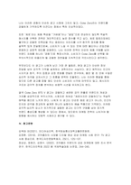 (미디어심리학) 2025년 2학기 중간, 최근 6개월 이내에 제작되거나 방송된 텔레비전 광고 혹은 온라인 영상 광고 중 한 가지를 선택하여 제1장 3절에서 제시한 심리적 처리에 영향을 주는 메시지 특성, 즉 정적자극과 부정자극, 신기한 자극, 생생한 자극, 대비되는 자극, 크기, 색채 및 강도, 움직임을 기준으로 분석하시오-9