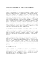 교육심리학 2025) 1. 매슬로(Maslow)의 동기위계설에 대해 설명하고, 그 교육적 시사점을 논하시오. 2. 에릭슨(Erikson)의 성격발달단계이론에 대해 설명하고, 그 교육적 시사점을 논하시오.-3