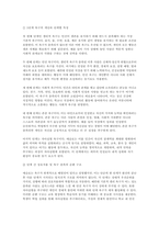 교육심리학 2025) 1. 매슬로(Maslow)의 동기위계설에 대해 설명하고, 그 교육적 시사점을 논하시오. 2. 에릭슨(Erikson)의 성격발달단계이론에 대해 설명하고, 그 교육적 시사점을 논하시오.-4