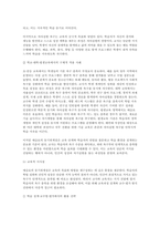 교육심리학 2025) 1. 매슬로(Maslow)의 동기위계설에 대해 설명하고, 그 교육적 시사점을 논하시오. 2. 에릭슨(Erikson)의 성격발달단계이론에 대해 설명하고, 그 교육적 시사점을 논하시오.-7