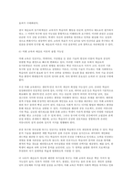 교육심리학 2025) 1. 매슬로(Maslow)의 동기위계설에 대해 설명하고, 그 교육적 시사점을 논하시오. 2. 에릭슨(Erikson)의 성격발달단계이론에 대해 설명하고, 그 교육적 시사점을 논하시오.-9