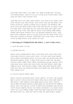 교육심리학 2025) 1. 매슬로(Maslow)의 동기위계설에 대해 설명하고, 그 교육적 시사점을 논하시오. 2. 에릭슨(Erikson)의 성격발달단계이론에 대해 설명하고, 그 교육적 시사점을 논하시오.-10