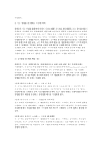 교육심리학 2025) 1. 매슬로(Maslow)의 동기위계설에 대해 설명하고, 그 교육적 시사점을 논하시오. 2. 에릭슨(Erikson)의 성격발달단계이론에 대해 설명하고, 그 교육적 시사점을 논하시오.-11