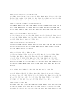 교육심리학 2025) 1. 매슬로(Maslow)의 동기위계설에 대해 설명하고, 그 교육적 시사점을 논하시오. 2. 에릭슨(Erikson)의 성격발달단계이론에 대해 설명하고, 그 교육적 시사점을 논하시오.-12