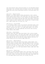 교육심리학 2025) 1. 매슬로(Maslow)의 동기위계설에 대해 설명하고, 그 교육적 시사점을 논하시오. 2. 에릭슨(Erikson)의 성격발달단계이론에 대해 설명하고, 그 교육적 시사점을 논하시오.-13