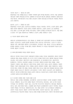 교육심리학 2025) 1. 매슬로(Maslow)의 동기위계설에 대해 설명하고, 그 교육적 시사점을 논하시오. 2. 에릭슨(Erikson)의 성격발달단계이론에 대해 설명하고, 그 교육적 시사점을 논하시오.-14