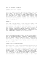 교육심리학 2025) 1. 매슬로(Maslow)의 동기위계설에 대해 설명하고, 그 교육적 시사점을 논하시오. 2. 에릭슨(Erikson)의 성격발달단계이론에 대해 설명하고, 그 교육적 시사점을 논하시오.-15