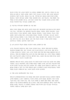 교육심리학 2025) 1. 매슬로(Maslow)의 동기위계설에 대해 설명하고, 그 교육적 시사점을 논하시오. 2. 에릭슨(Erikson)의 성격발달단계이론에 대해 설명하고, 그 교육적 시사점을 논하시오.-16