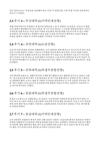 (간호학과 수시면접 완전정복) 주요 대학 간호학과 수시 면접 후기 모음 실제 기출문제 모범답변 대학별 FAQ-7