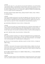 (간호학과 수시면접 완전정복) 주요 대학 간호학과 수시 면접 후기 모음 실제 기출문제 모범답변 대학별 FAQ-9
